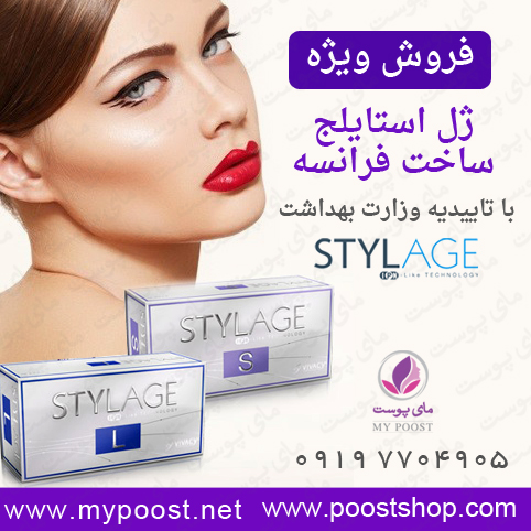 ژل استایلج ال